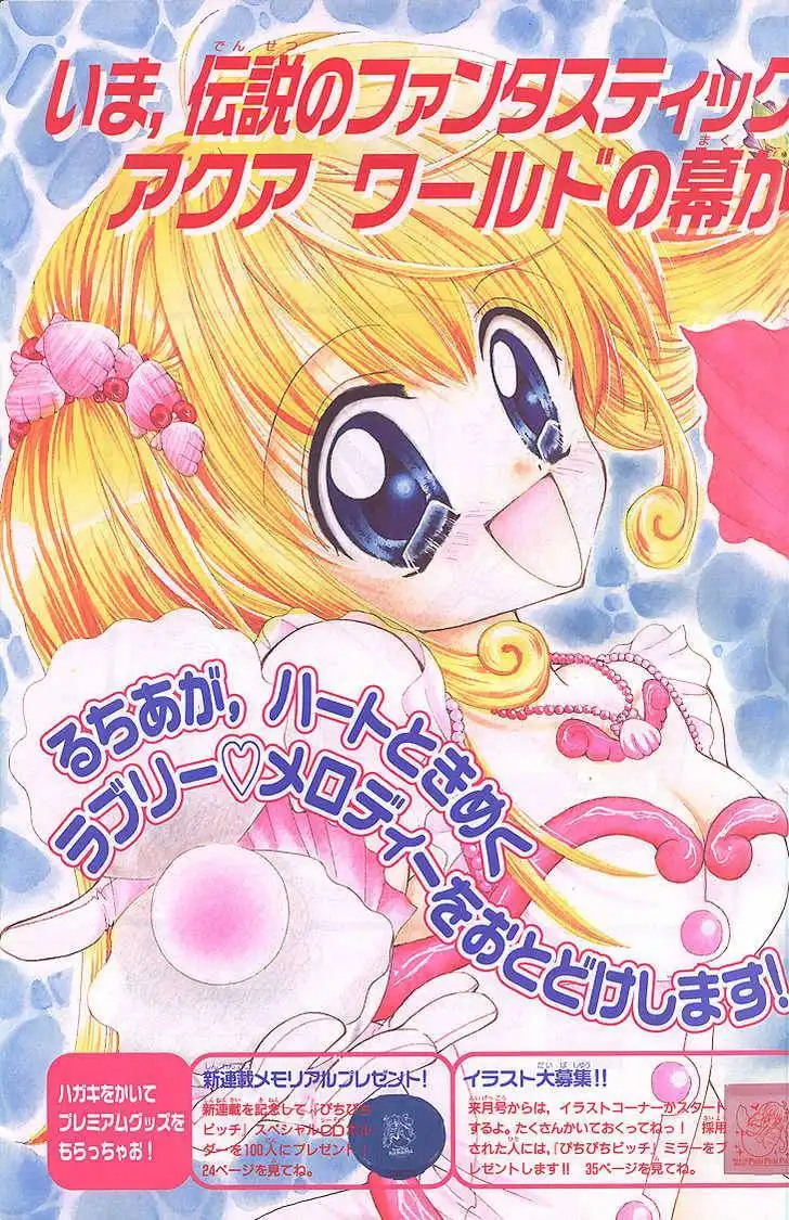 Mermaid Melody Pichi Pichi Pitch Chapter 1 4